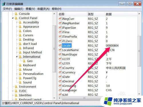 win7部分系统字体乱码怎么办 如何解决win7系统部分软件显示乱码问题