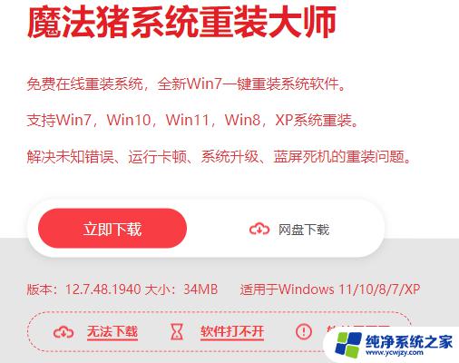 一步步教你重装系统win7教程：详细图文操作指南