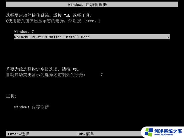 一步步教你重装系统win7教程：详细图文操作指南