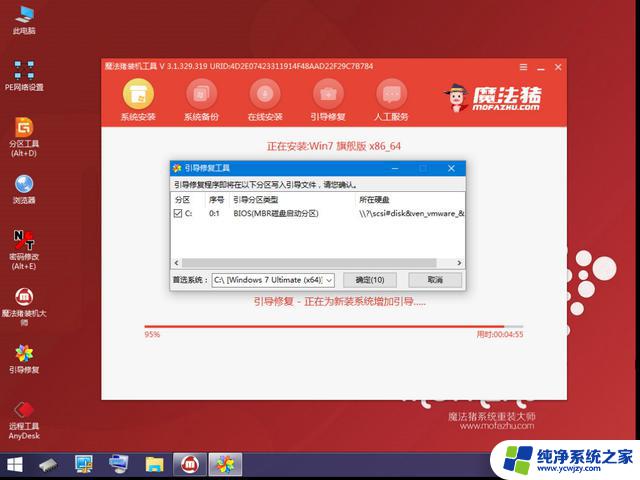 一步步教你重装系统win7教程：详细图文操作指南