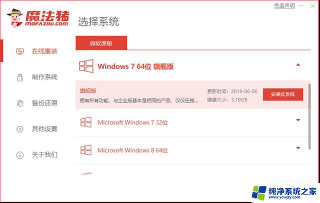 一步步教你重装系统win7教程：详细图文操作指南