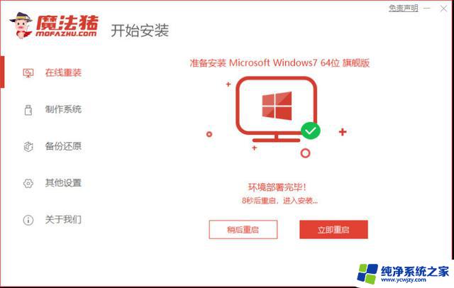 一步步教你重装系统win7教程：详细图文操作指南