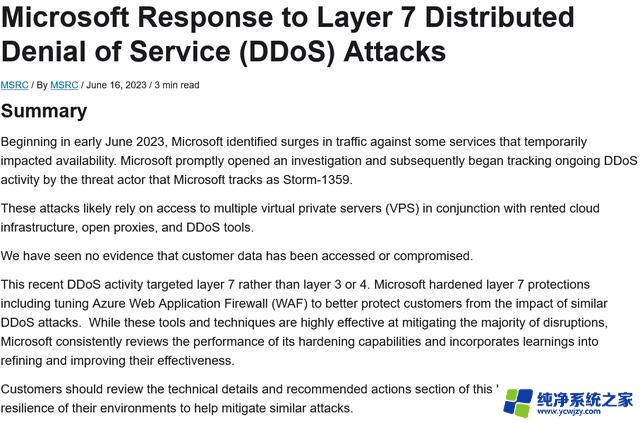 微软称6月初其服务中断事件是由于DDoS网络攻击所致，公司安全措施备受质疑