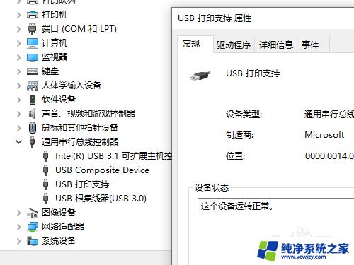 win10usb禁用怎么解除 如何解除USB设备被禁用的方法