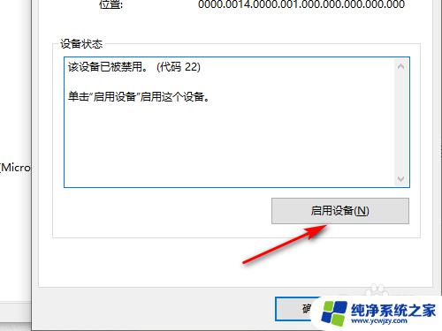 win10usb禁用怎么解除 如何解除USB设备被禁用的方法