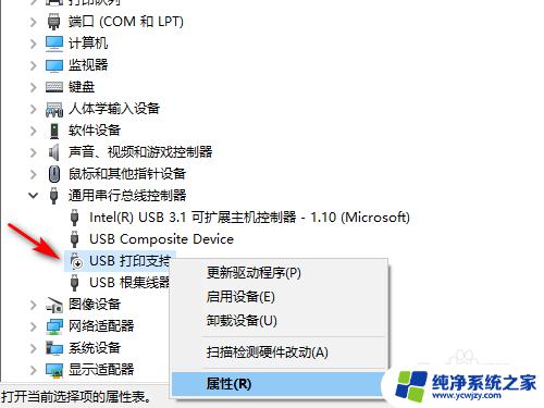 win10usb禁用怎么解除 如何解除USB设备被禁用的方法