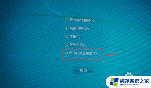 Win7进入桌面黑屏不能打开任务管理器？快速解决方法！