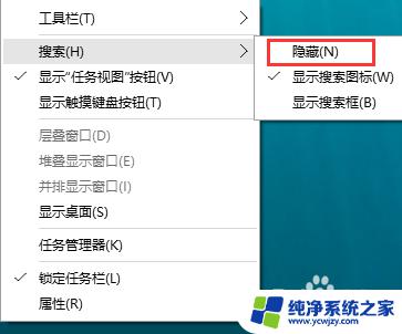 怎么关掉桌面上的搜索 如何关闭Win10电脑桌面搜索栏