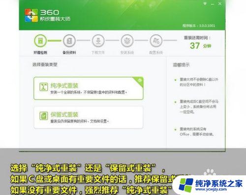 360能重装win7系统吗 360一键重装系统win7 64位系统教程详解