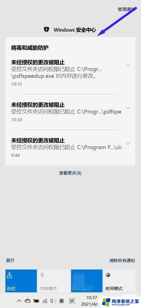 防病毒已发现威胁怎么办 windows安全中心发现威胁如何解决