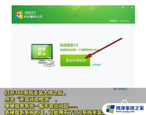 360能重装win7系统吗 360一键重装系统win7 64位系统教程详解