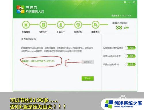 360能重装win7系统吗 360一键重装系统win7 64位系统教程详解