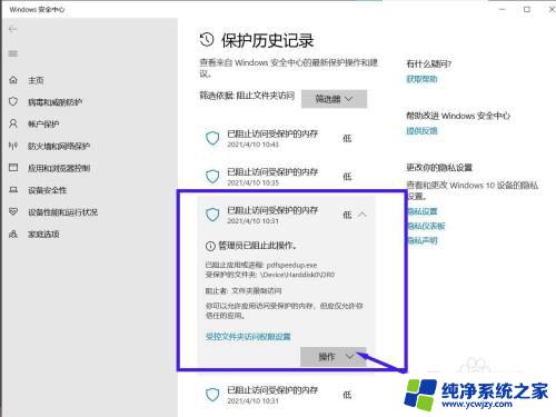 防病毒已发现威胁怎么办 windows安全中心发现威胁如何解决