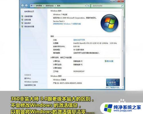 360能重装win7系统吗 360一键重装系统win7 64位系统教程详解