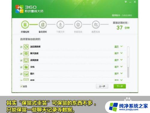 360能重装win7系统吗 360一键重装系统win7 64位系统教程详解