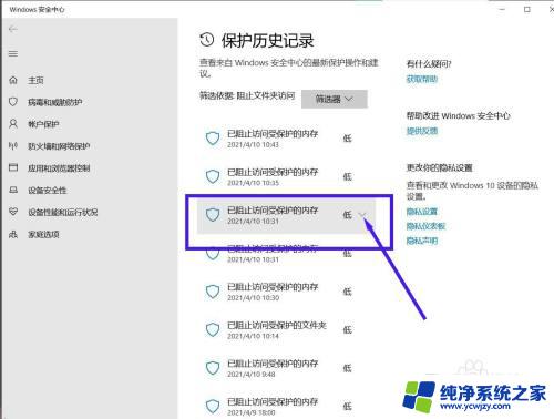 防病毒已发现威胁怎么办 windows安全中心发现威胁如何解决