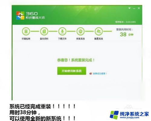 360能重装win7系统吗 360一键重装系统win7 64位系统教程详解