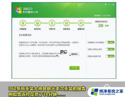 360能重装win7系统吗 360一键重装系统win7 64位系统教程详解