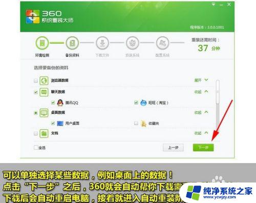 360能重装win7系统吗 360一键重装系统win7 64位系统教程详解