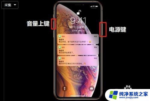 xr截图快捷键怎么设置 iPhone XR截图操作步骤