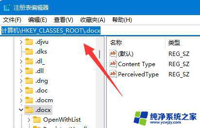 Windows11找不到Word？解决办法在这里！