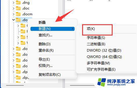 Windows11找不到Word？解决办法在这里！