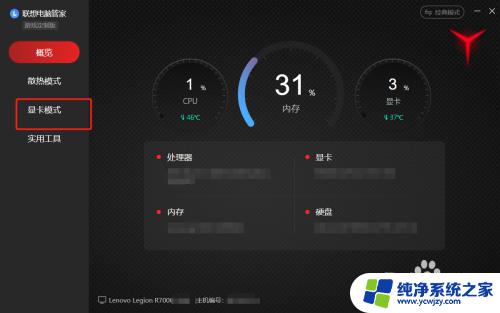 联想笔记本怎么开启独显直连 联想笔记本电脑独显设置方法