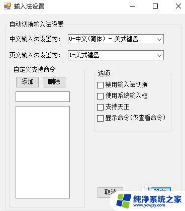 cad输入不了中文只有英文 CAD输入法自动切换中英文设置方法