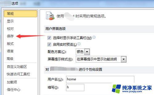 Windows11找不到Word？解决办法在这里！