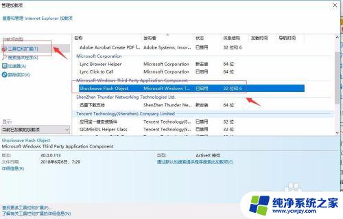 Win 10 Flash安装教程：如何在Windows 10上安装Flash？