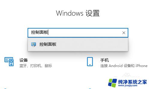 电脑如何调回默认颜色 Win10系统默认颜色设置恢复方法