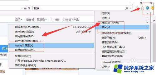 Win 10 Flash安装教程：如何在Windows 10上安装Flash？