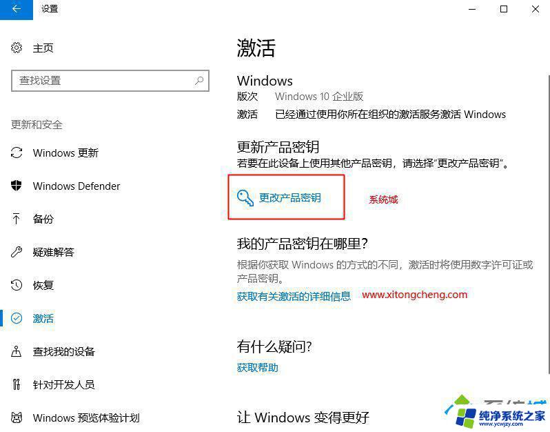 w10企业版密钥永久激活 windows10企业版密钥激活码