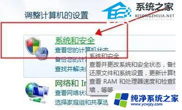 Win7最高版本：Ultimate版，功能最全的Windows 7操作系统