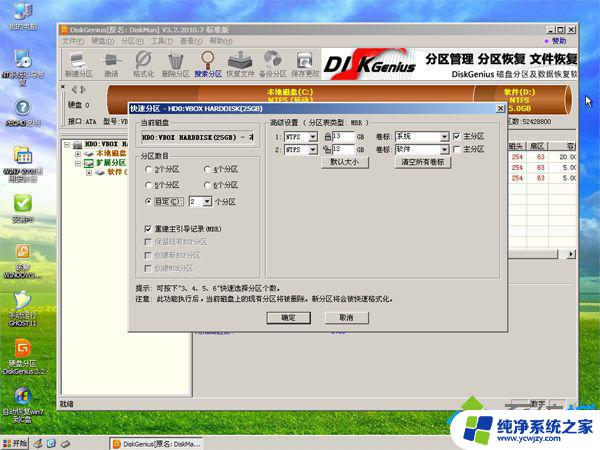 XP装Win7系统教程光盘：详细步骤图文并茂，操作简单易懂