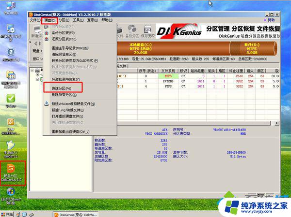 XP装Win7系统教程光盘：详细步骤图文并茂，操作简单易懂