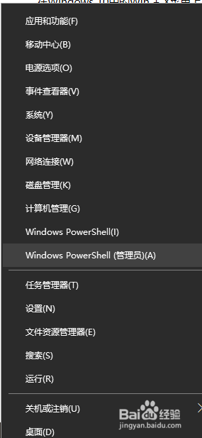 选择管理员命令提示符 Windows 10如何打开管理员命令提示符