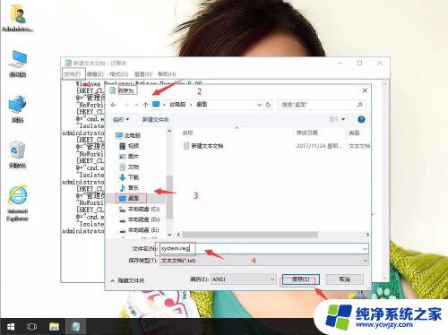 windows10system权限怎么获得 win10系统如何获取管理员权限