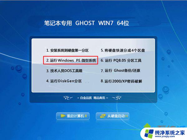 XP装Win7系统教程光盘：详细步骤图文并茂，操作简单易懂