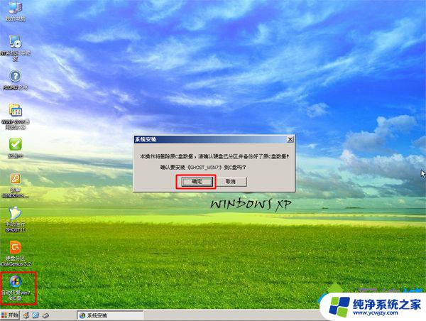 XP装Win7系统教程光盘：详细步骤图文并茂，操作简单易懂