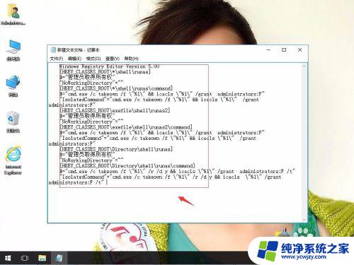 windows10system权限怎么获得 win10系统如何获取管理员权限