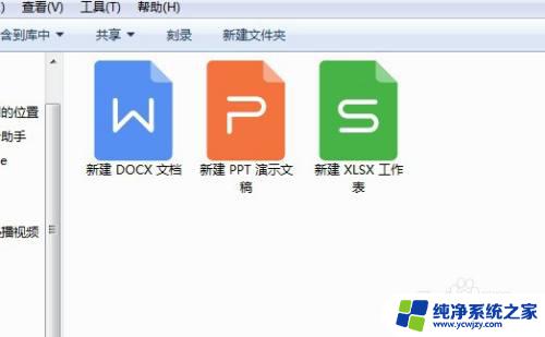 如何更改wps文件图标 WPS文件的图标样式如何改变