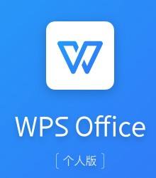 如何更改wps文件图标 WPS文件的图标样式如何改变