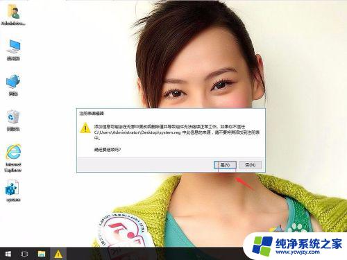 windows10system权限怎么获得 win10系统如何获取管理员权限