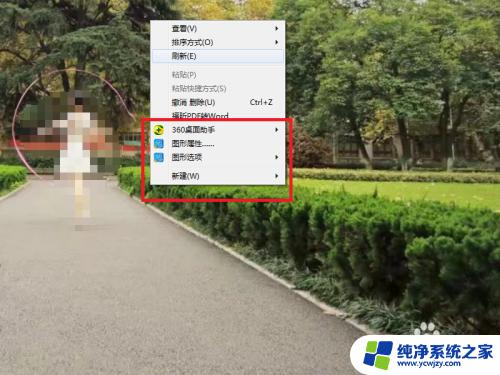 win7系统怎样恢复原来的桌面 Windows7系统如何恢复默认桌面