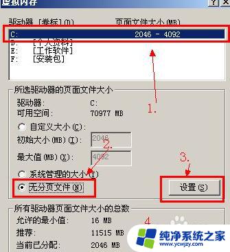 win10安装sys文件 sys文件安装步骤