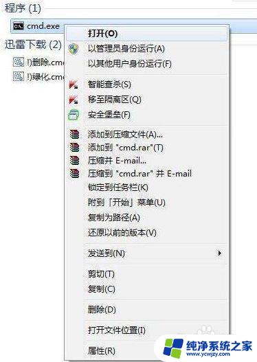 win10安装sys文件 sys文件安装步骤