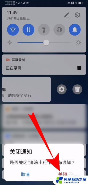 手机自动弹出的窗口怎么取消 如何关闭华为手机通知栏消息弹窗