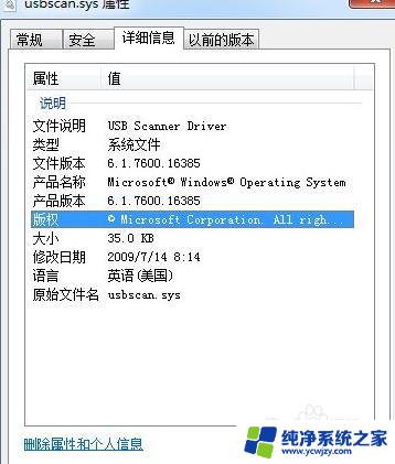 win10安装sys文件 sys文件安装步骤