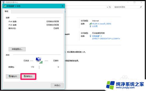 有两个本地连接怎么删除一个 Windows10系统中删除多余本地连接的简单方法